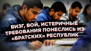 Мигранты-двоечники: почему экзамен по русскому стали проваливать в 10 раз чаще?
