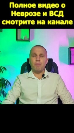 Вегетососудистая дистония