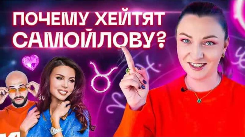 Чему может научить Оксана Самойлова?