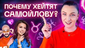 Чему может научить Оксана Самойлова?