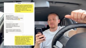 ВСЕ! КОНЕЦ! ЯНДЕКС ТАКСИ! КАК МАССОВО КИДАЮТ ТАКСИСТОВ НА ДЕНЬГИ ПАССАЖИРЫ! СРОЧНАЯ ИНФОРМАЦИЯ ВСЕМ!