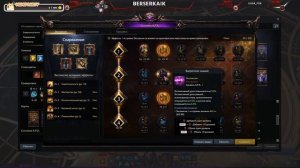 Гайд на Синего Стража в Арк Пассив Lost Ark 2024