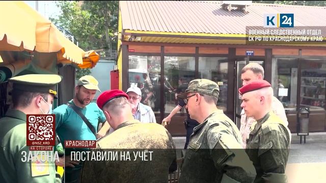 На стороне закона. 04.06.2025