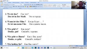 Немецкий язык Вопросительные слова