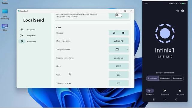 LocalSend — обмен файлами между устройствами смотреть онлайн