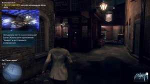 Watch Dogs Legion - В поисках Бэгли - Все места из воспоминаний.