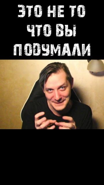Зачем-то начал оправдываться в #splitfiction #mensonplay #менсонплей #shorts #юмор