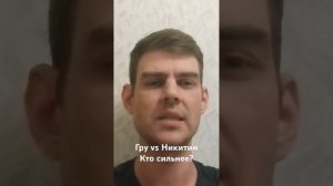 Гру vs Никитин. Кто сильнее? Локомотив vs Трактор  #локомотив #кхл #трактор #никитин #гру #финал