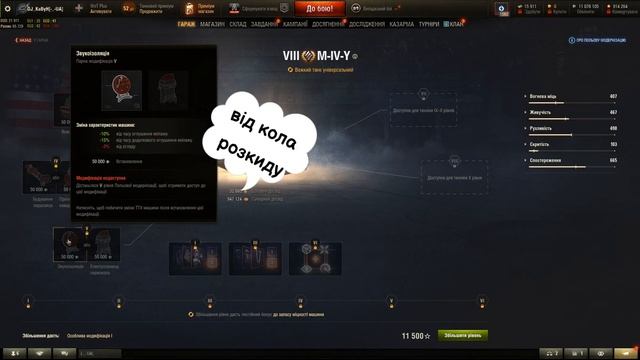 ✨M-IV-Y Просто нормальний танк!🐱👤 смотреть онлайн