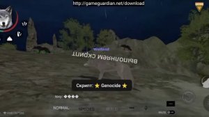Wolf Online 2 script через gameguardian