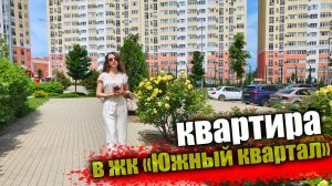 #анапа Просторная квартира с кухней в 24 кв.м. - ЖК Южный Квартал