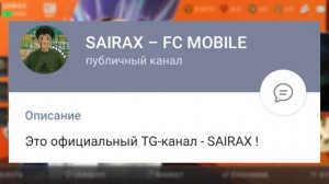 Я УСТАНОВИЛ НОВУЮ FC MOBILE 26 BETA и был нереально удивлён! | ?