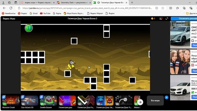 СТОИТ ЛИ ИГРАТЬ В Geometry Dash В ЯНДЕКС ИГРАХ? смотреть онлайн
