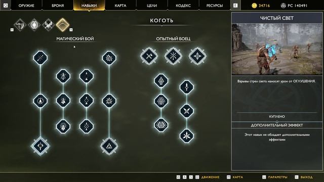 God of War (2018) Прохождение без комментариев на слабом ПК [i5 смотреть онлайн