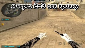 ТУТОР НА БАНИХОП В КСС/КЛИЕНТ МОД