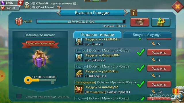 Жнец 1/5 охота! что падает обычно? смотреть онлайн