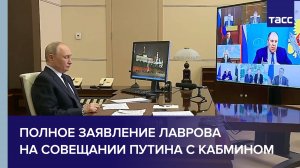 Полное заявление Лаврова о переговорах с Украиной