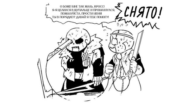 ДРИМ РУКОЖОП (Undertale Comic Dub) [RUS DUB] смотреть онлайн