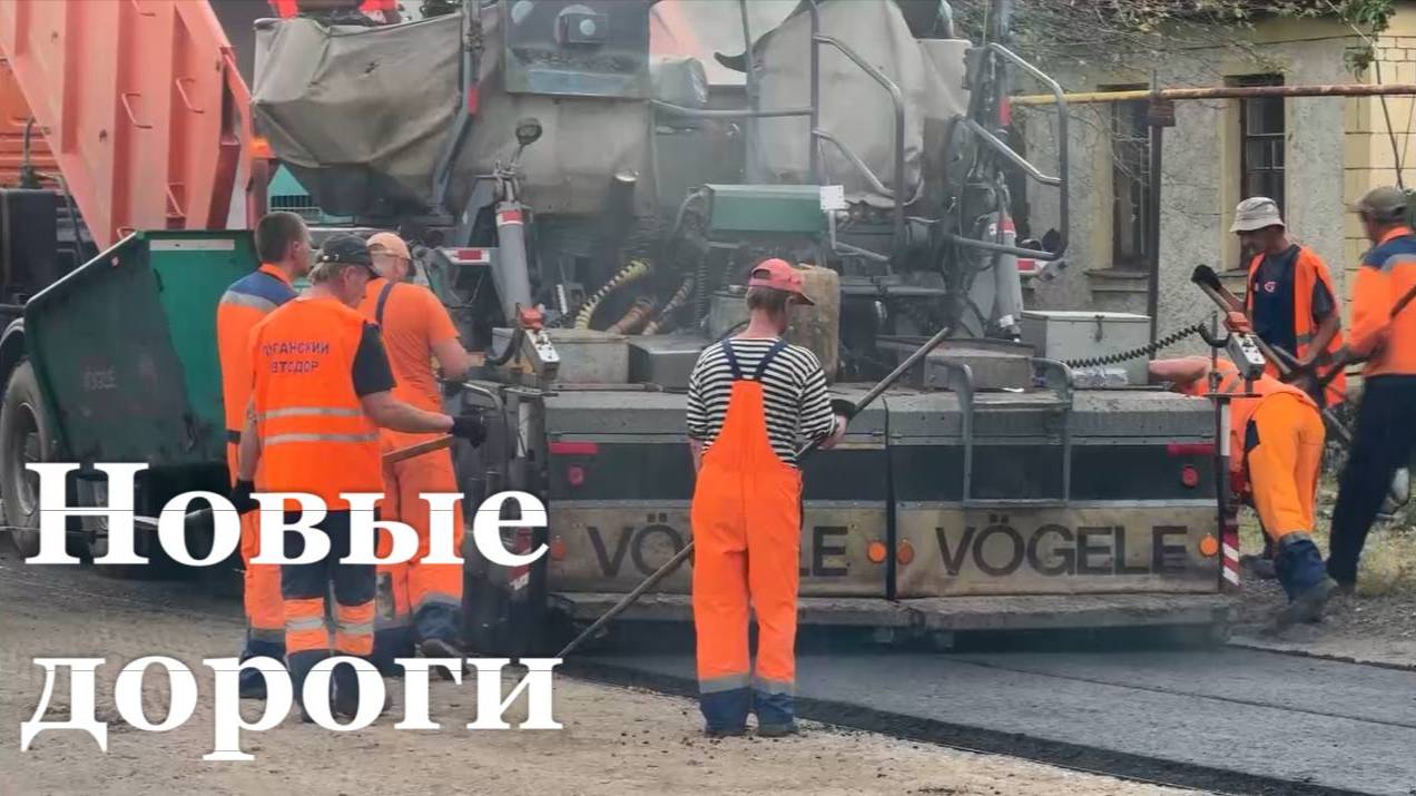 "Луганский автодор" обновляет дорогу в Славяносербском районе