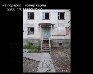 Полузаброшенный посёлок Синегорье