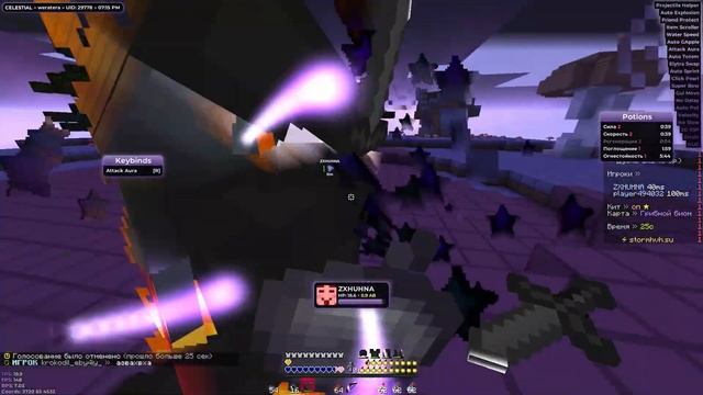 👺ЗАТАРАНИЛ ПУЗОМ ВЕСЬ STORMHVH👺💀КРЯК+СЛИВ СУРСОВ CELESTIAL