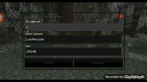 Как зайти на крутой сервер Lootmc.com |#lootmc