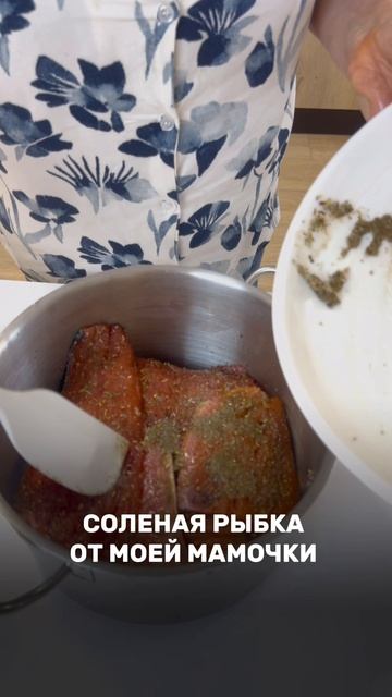Соленая рыбка для стройного животика #ЗОЖ#ПП#Здоровоепитание#похудение#рецептыпп#рационы#стройность