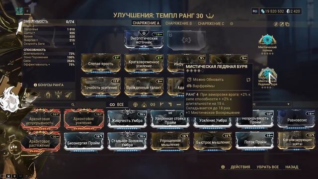 Правильный гайд на Темпл - Warframe - Билд / Обзор Варфрейма смотреть онлайн