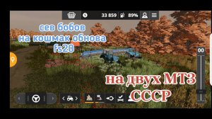 СЕВ Бобов 🌱,на старых МТЗ-80,и т-50(полтинник) играю на кошмак осень обнова 👍farming simulator 20
