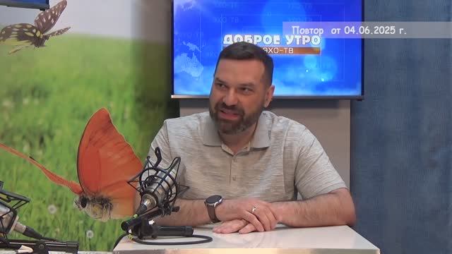 2025_06_04_Гость в студии часть 1