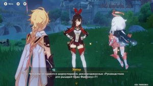 Путешествие с Самого Начала▶️Genshin Impact