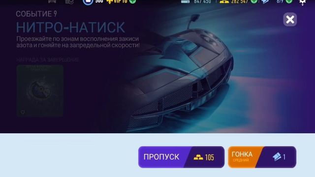 McLaren 600LT - событие Road to the West - день 7 / NFS No Limits смотреть онлайн