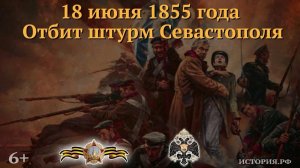 Первая оборона Севастополя в Крымской войне 1854–1855 годов