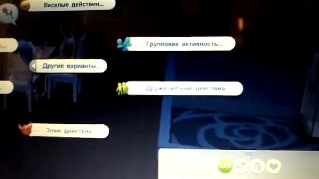 Фраз sims 4 свадьба 1 смотреть онлайн