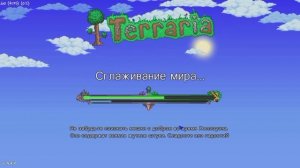 Сид на магическую ракушку в террарии (вы не сможете по?