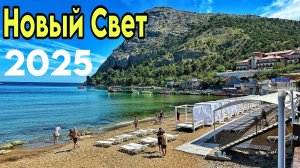 Новый Свет и тропа Голицына без прикрас! Развод туристов, пляжи и цены. Крым 2025 температура моря