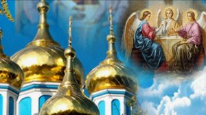 Троица 2025: самые тёплые поздравления для Вас #троица #деньсвятойтроицы