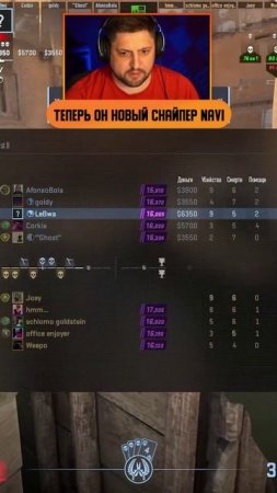 s1mple В ШОКЕ — НОВЫЙ СНАЙПЕР В NAVI. ЛЕВША РАЗВАЛИВАЕТ С AWP #левша #LeBwa #cs2 #кс2