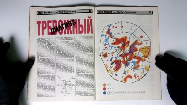 Листаем первый номер: Моя Москва №1 | 1991 | 4K смотреть онлайн