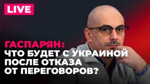 Зеленский хочет отменить переговоры в Стамбуле, теракты СБУ и тюремный бизнес Эстонии
