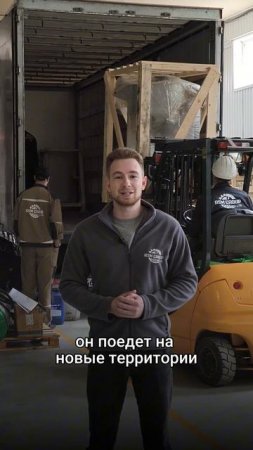 Отправляем помолочный комплекс на новые территории России