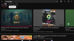Обзор обновы бихолдер гамбит