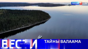 Вести Санкт-Петербург. Выпуск 09.30 от 04.06.2025