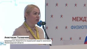 Канал ЛЕН ТВ о форуме "Военно-медицинская реабилитация 2025"
