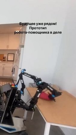 Будущее уже рядом
