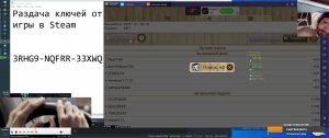 Раздача ключей от игры в Steam