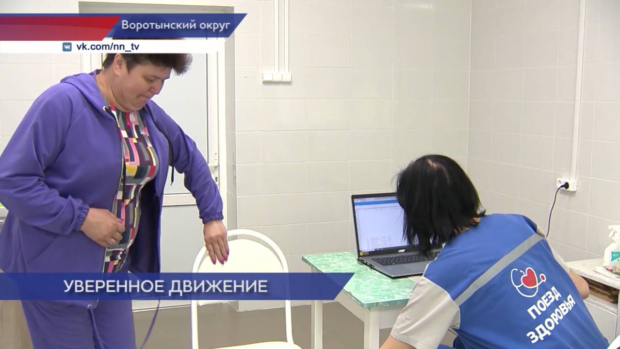 «Поезд здоровья» продолжает работу в Нижегородской области