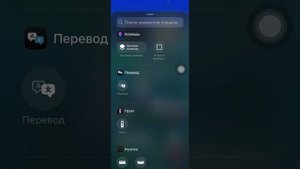 Как удобно настроить пункт управления на iPhone