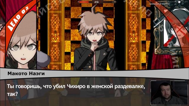 Убийца - не убийца! Да кто здесь виноват!? ➤ Danganronpa: Trigger