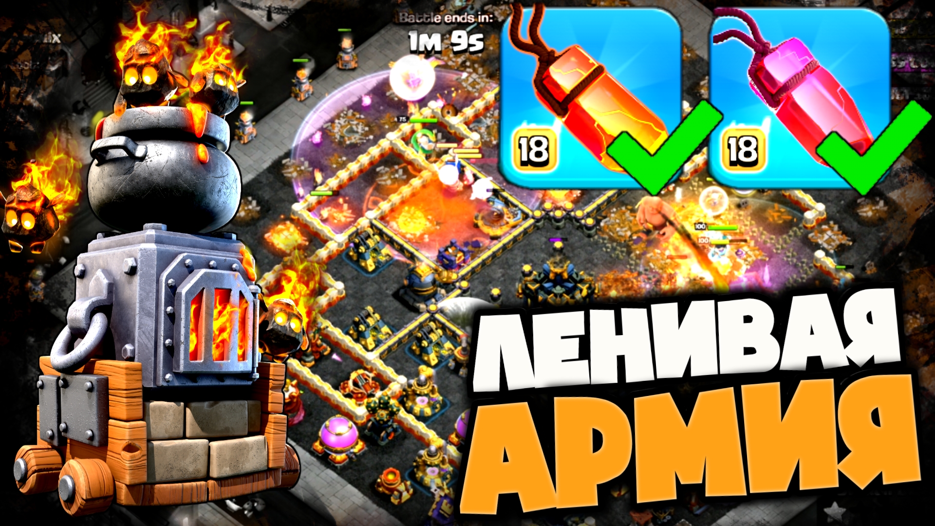 МАСС ПЕЧКИ И ДВОЙНОЙ КРИСТАЛЛ ЭТО ПРОСТО ХАЛЯВА! САМАЯ ЛЕНИВАЯ АРМИЯ В ИГРЕ! ВЫПУСКАЙ И СМОТРИ!